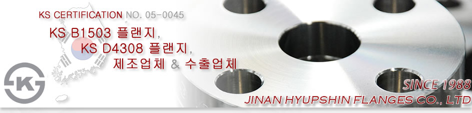 SHANDONG HYUPSHIN FLANGES CO., LTD, KS B1503, JIS B2220, 5K FLANGE, 10K FLANGE, 16K FLANGE, 20K FLANGE, 30K FLANGE, SOP FLANGE, SO PLATE FLANGE, SOH FLANGE, SO HUB FLANGE, FF FLANGE, RF FLANGE, SS400, 플랜지